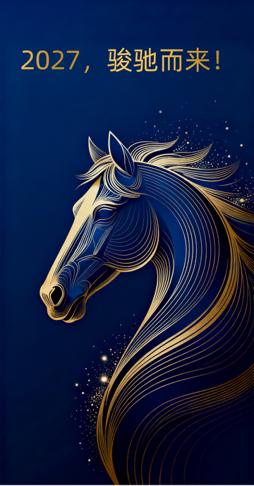蓝色线条金色粒子光效科技感马年海报