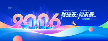 2026未来展望科技海报