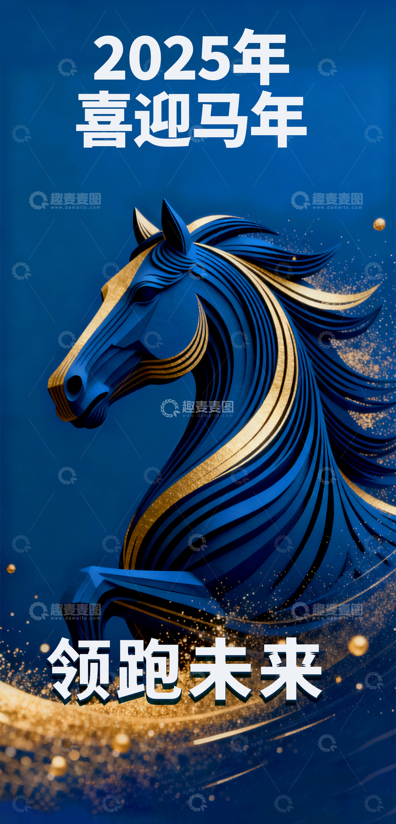 源文件下载【趣麦麦图】-蓝色线条金色粒子光效科技感马年海报3