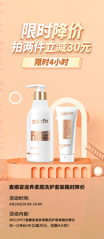 化妆品专场活动海报