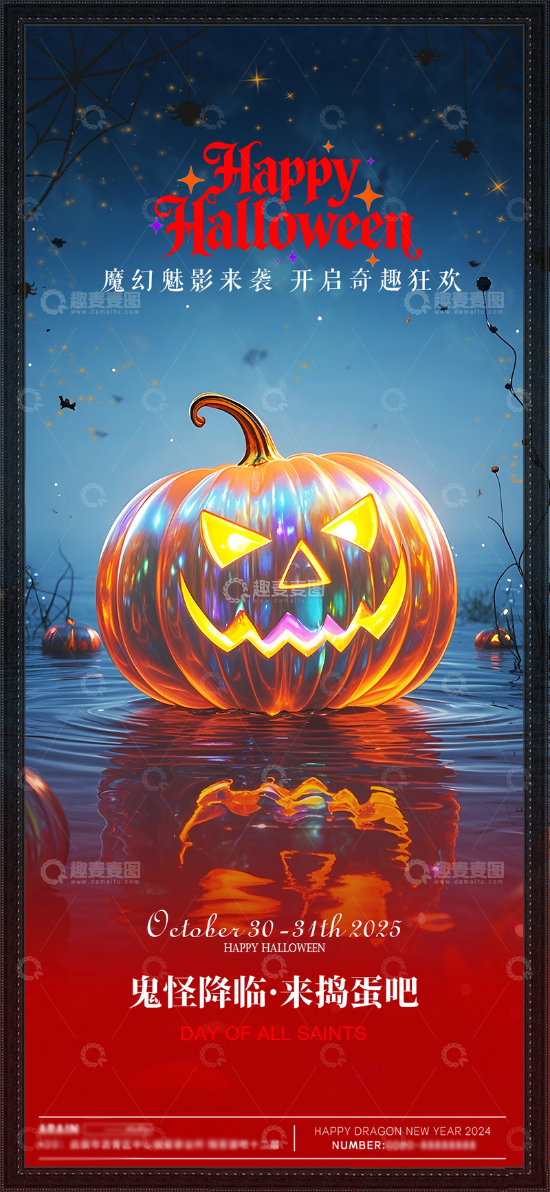 万圣节南瓜海报