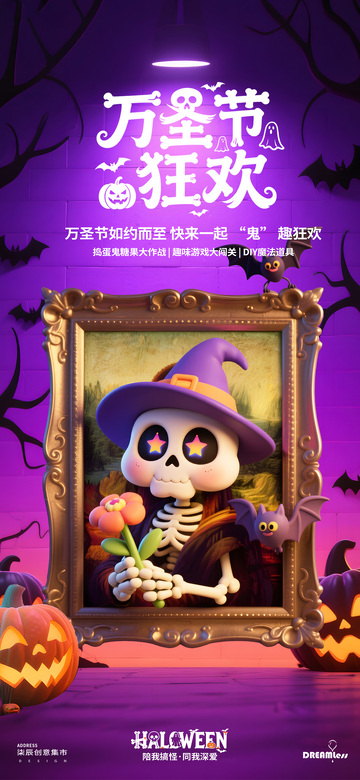 万圣节卡通名画海报