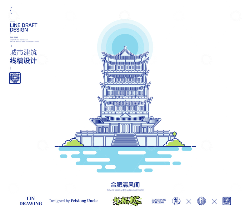 源文件下载【趣麦麦图】安徽合肥清风阁城市地标矢量建筑线描海报