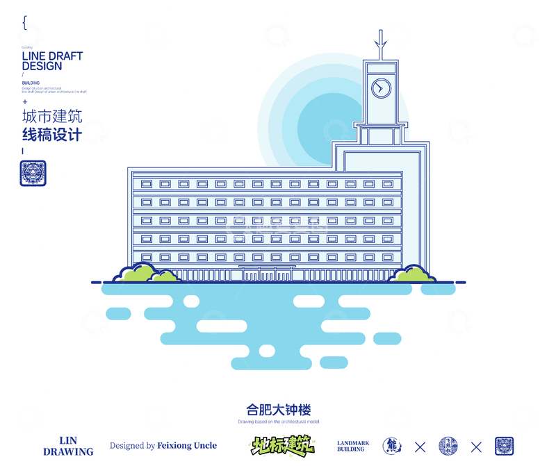 源文件下载【趣麦麦图】安徽合肥大钟楼城市地标矢量建筑线描海报