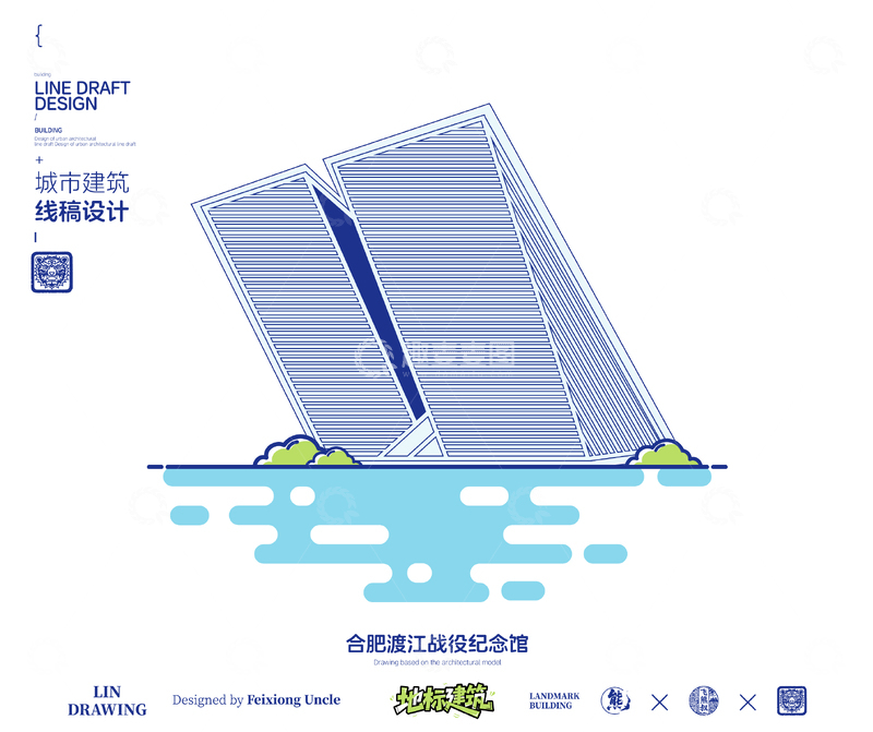 源文件下载【趣麦麦图】合肥渡江战役纪念馆城市地标矢量建筑线描