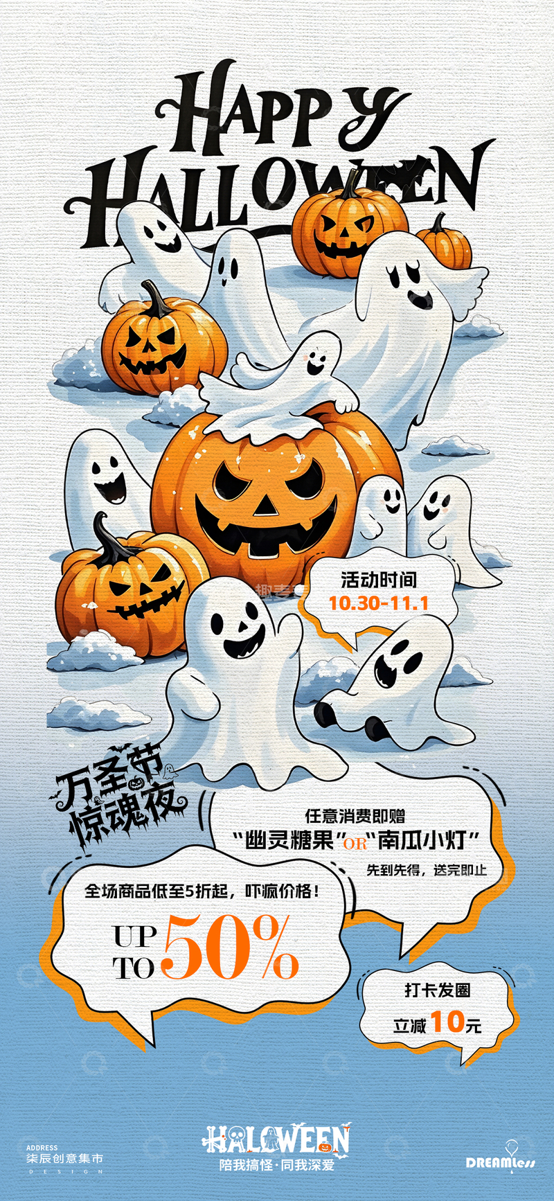 万圣节促销插画海报