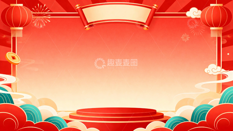 高清大图下载【趣麦麦图】元旦春节红色节日背景20