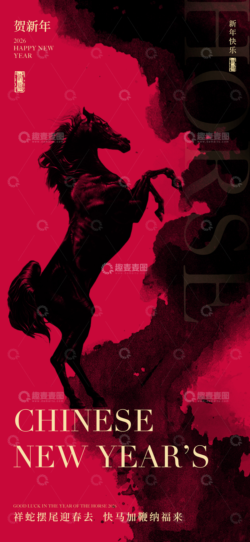 源文件下载【趣麦麦图】2026马年海报6