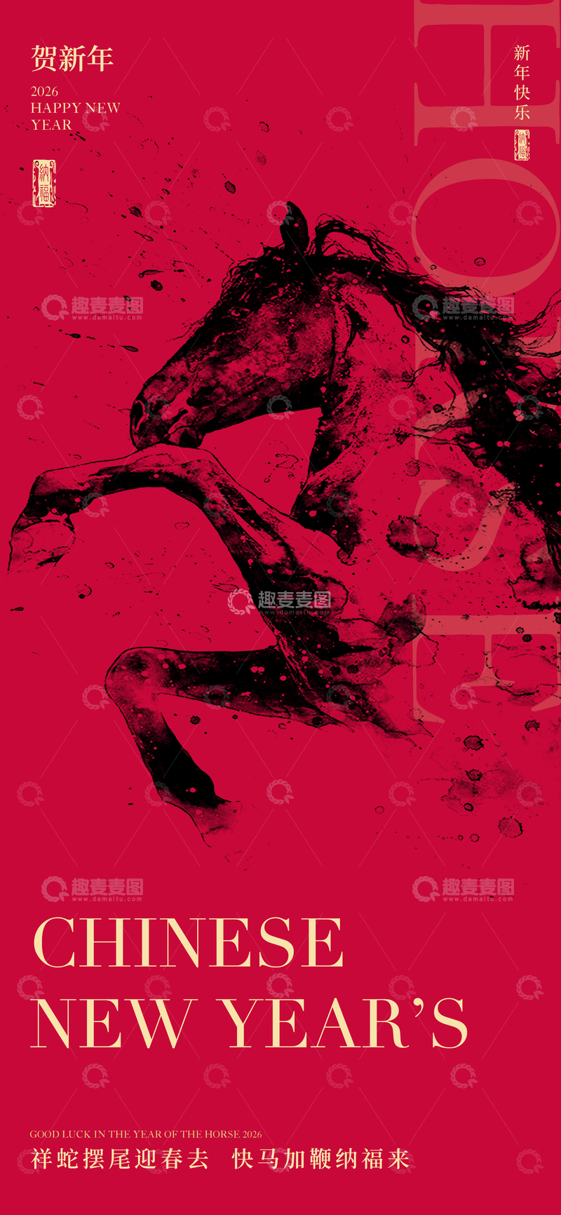 源文件下载【趣麦麦图】2026马年海报5