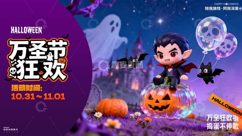 万圣节卡通吸血鬼背景板