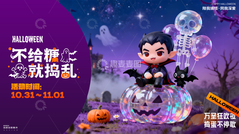 万圣节卡通吸血鬼活动展板