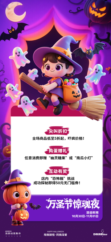 万圣节卡通女巫海报