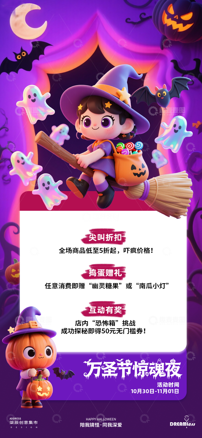 万圣节卡通女巫海报