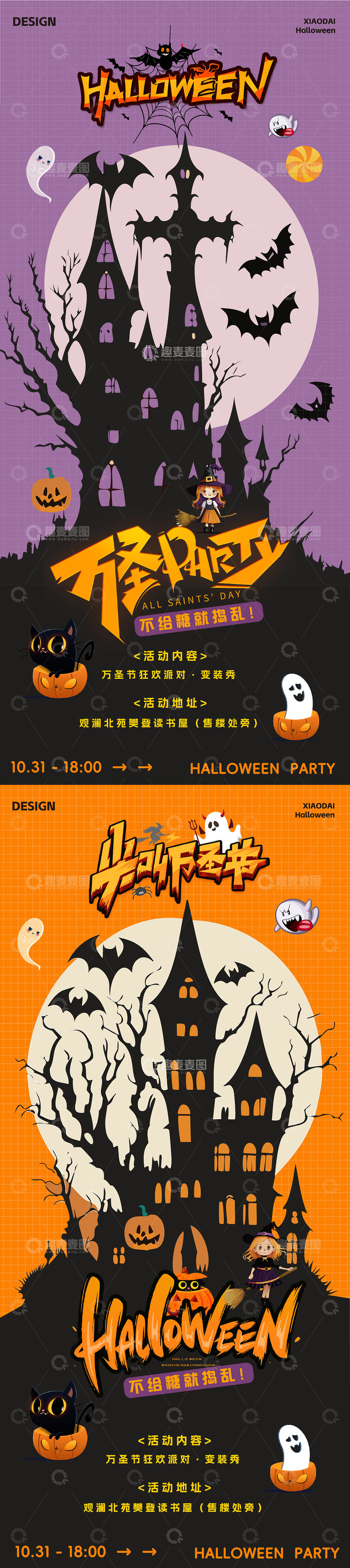 地产万圣节城堡剪影活动海报