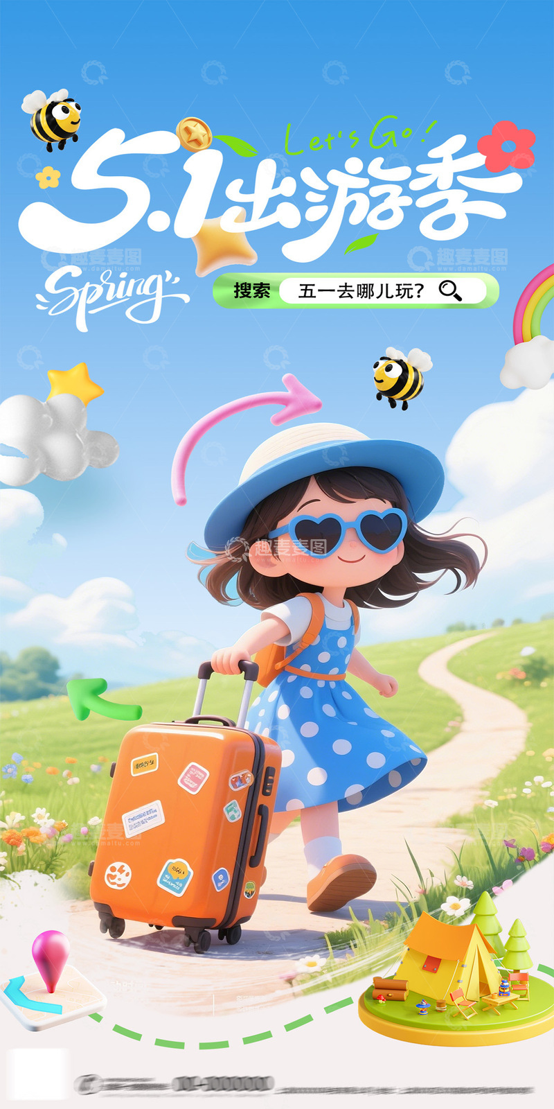 春日出游卡通宣传海报