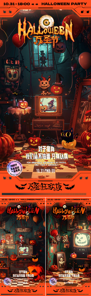 酒吧万圣节复古场景活动海报