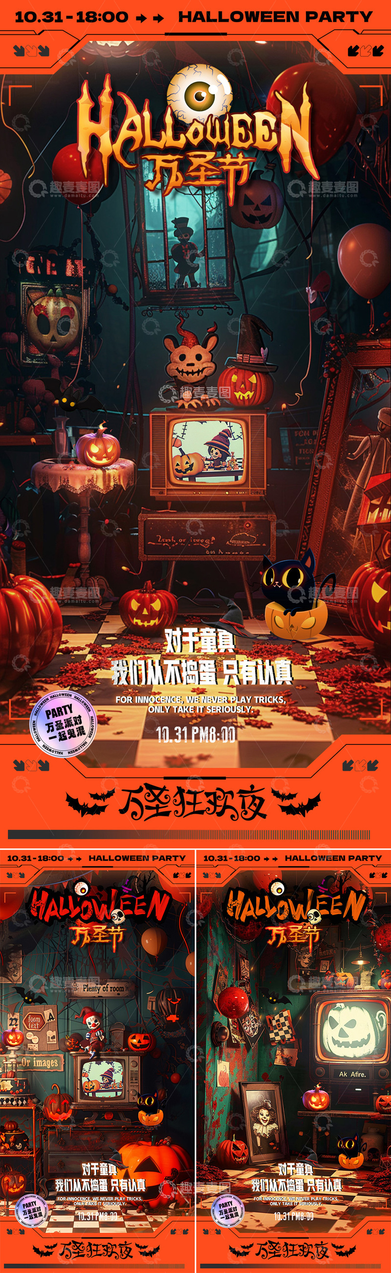 源文件下载【趣麦麦图】-酒吧万圣节复古场景活动海报