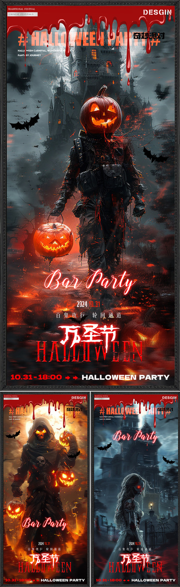 酒吧万圣节恶魔南瓜灯海报