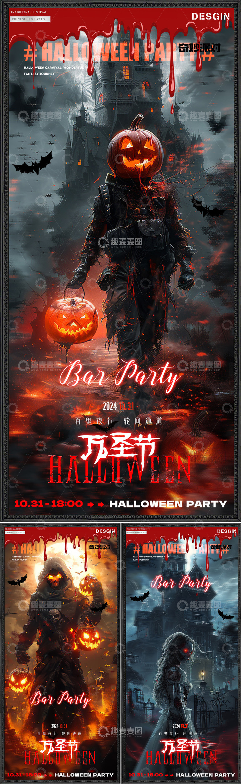 酒吧万圣节恶魔南瓜灯海报