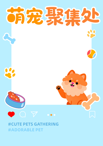 萌宠美陈拍照框