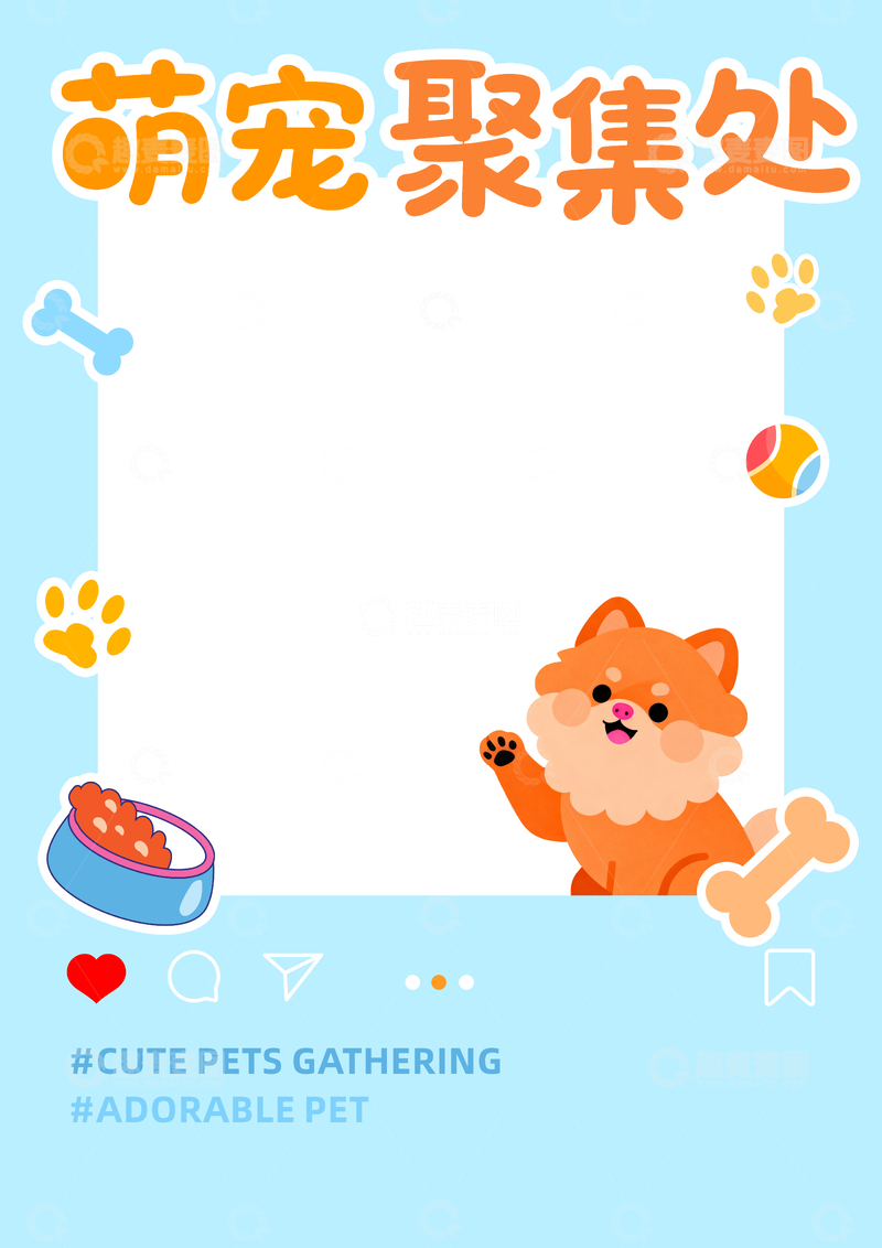 源文件下载【趣麦麦图】-萌宠美陈拍照框