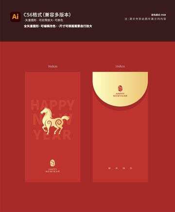 红金色马年红包设计