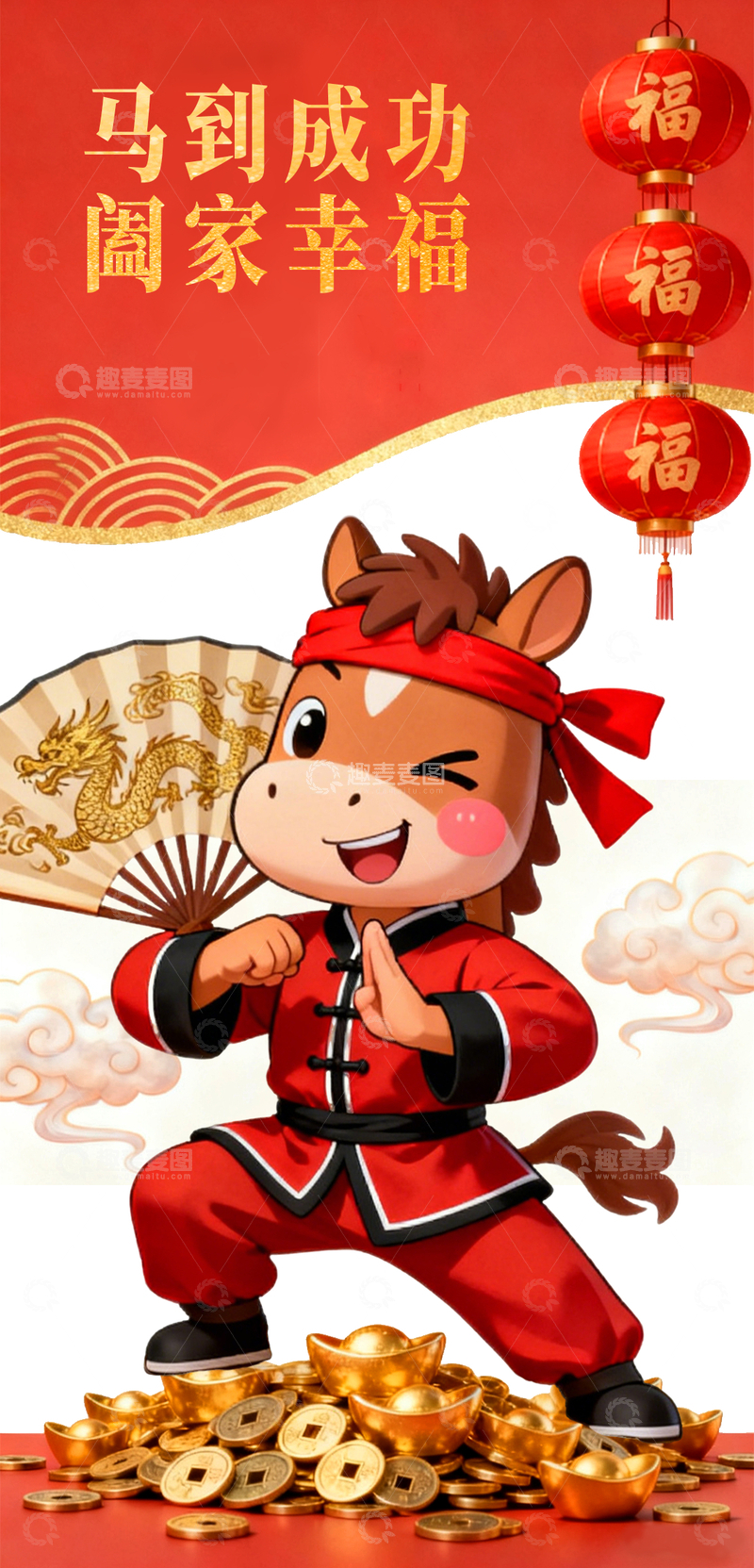 源文件下载【趣麦麦图】红色喜庆中国风卡通小马国潮马年海报4