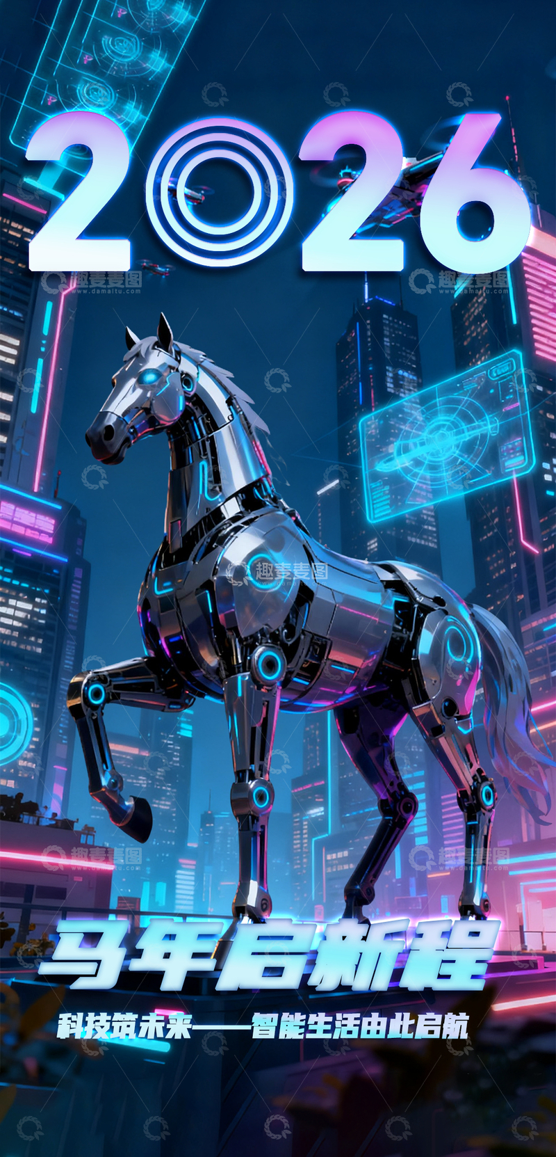 源文件下载【趣麦麦图】蓝紫赛博朋克霓虹光效几何马头马年海报1