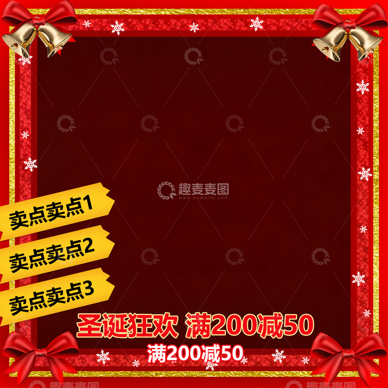 源文件下载【趣麦麦图】圣诞促销喜庆边框广告设计淘宝主图边框