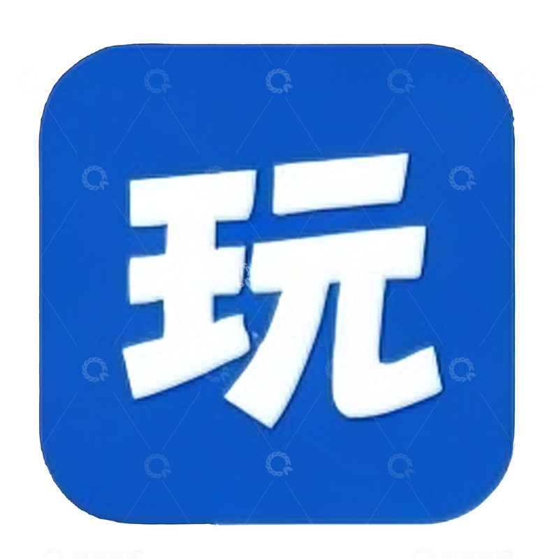 蓝白醒目：“玩” 字 APP 图标设计