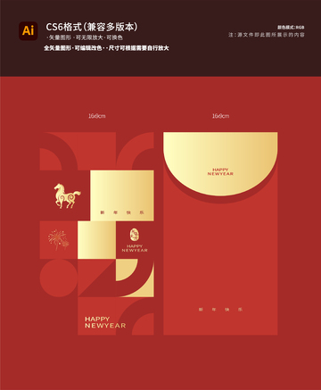 红色2026年马年红包封面