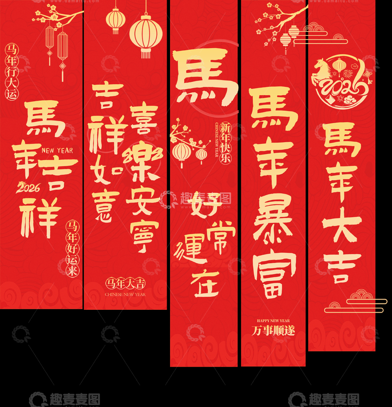 红色喜庆马年对联设计素材