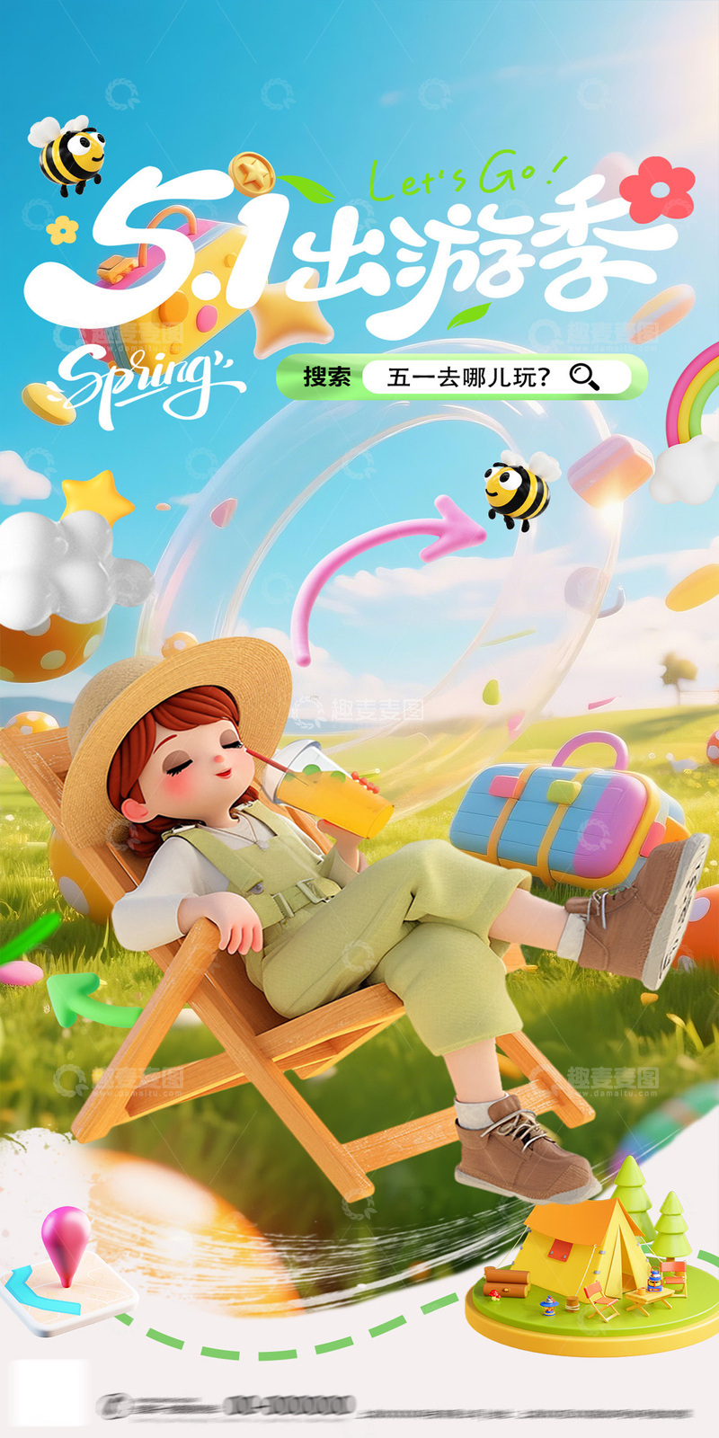 源文件下载【趣麦麦图】-春日郊游卡通插画设计素材