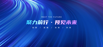 科技感蓝色调会议背景设计模板主视觉