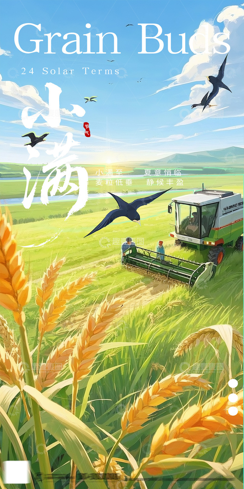 源文件下载【趣麦麦图】小满农耕插画