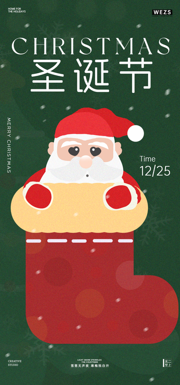 圣诞节日卡通圣诞老人壁纸