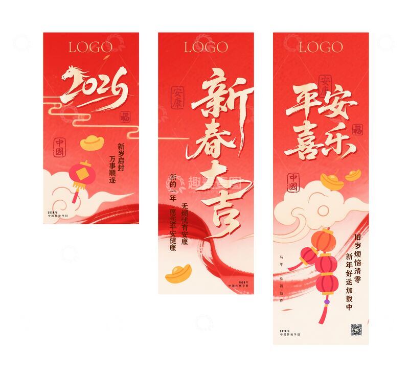 新春大吉祝福吊旗设计模板