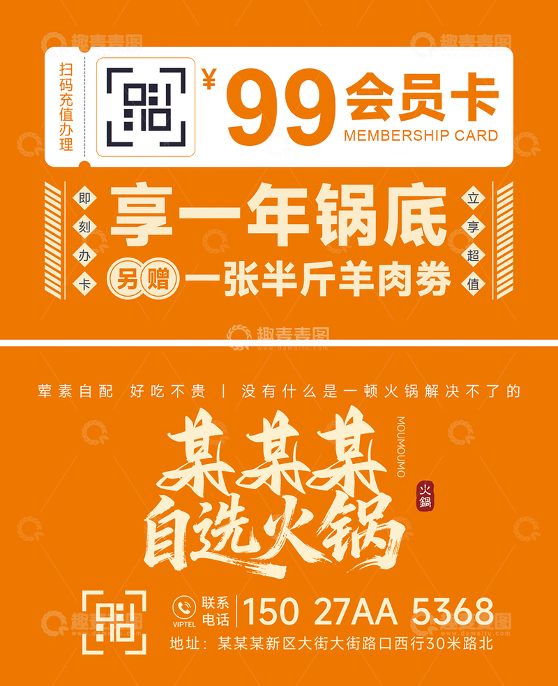 开业会员卡充值活动宣传名片卡片