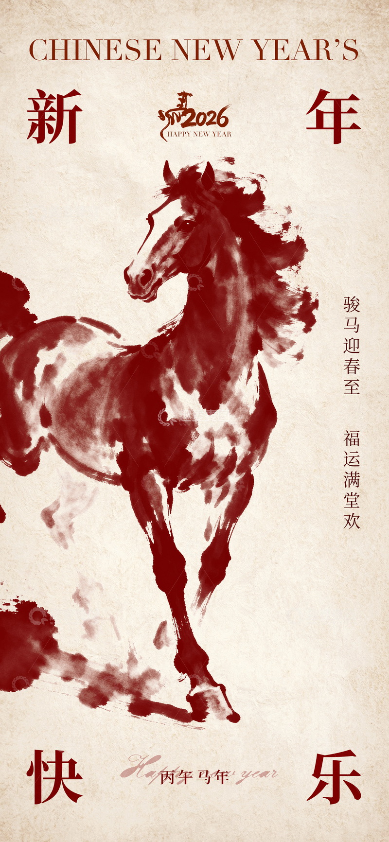 水墨骏马迎新春海报设计