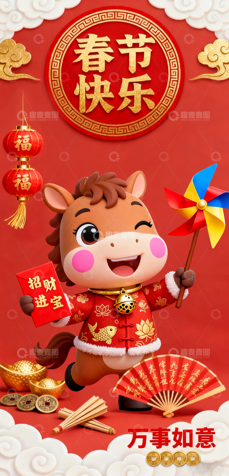 源文件下载【趣麦麦图】红色喜庆卡通小马灯笼中国风马年海报3