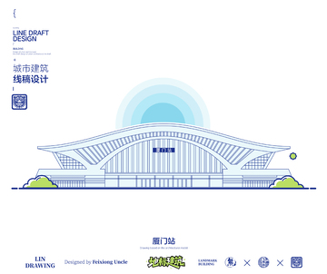 福建厦门站城市地标矢量建筑线描海报