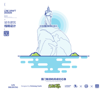 鼓浪屿郑成功石像城市地标矢量建筑线描