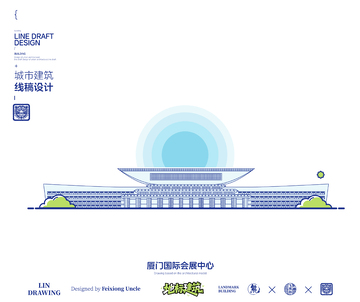 福建厦门国际会展中心城市地标矢量建筑线描