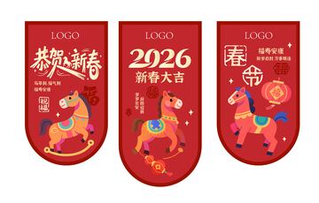 吊旗春节祝福设计模板