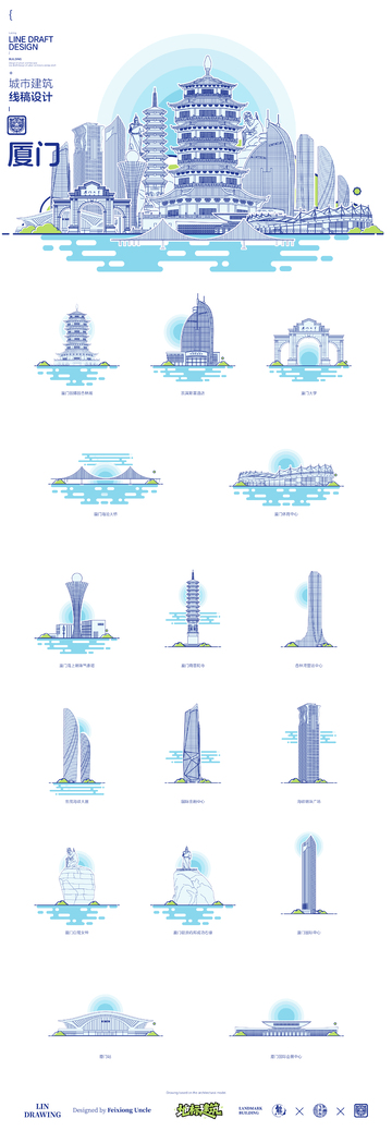 福建厦门厦城市地标矢量建筑线描海报