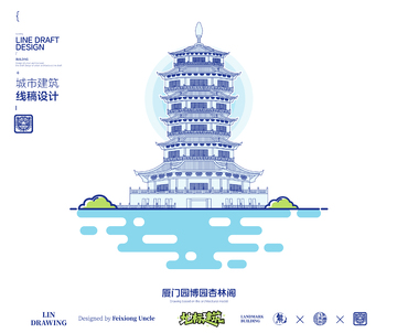 福建厦门园博园杏林阁城市地标矢量建筑线描