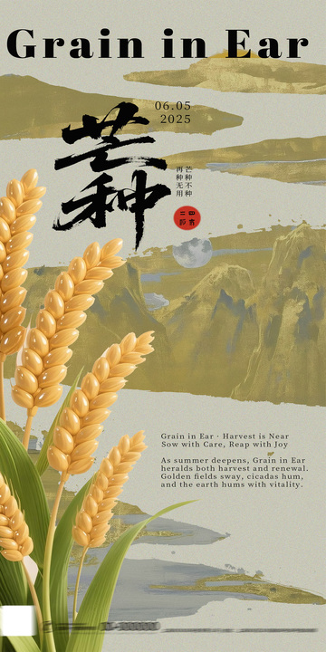 稻田风光海报设计素材