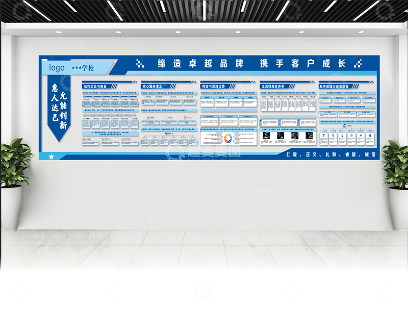 源文件下载【趣麦麦图】-学校文化宣传栏