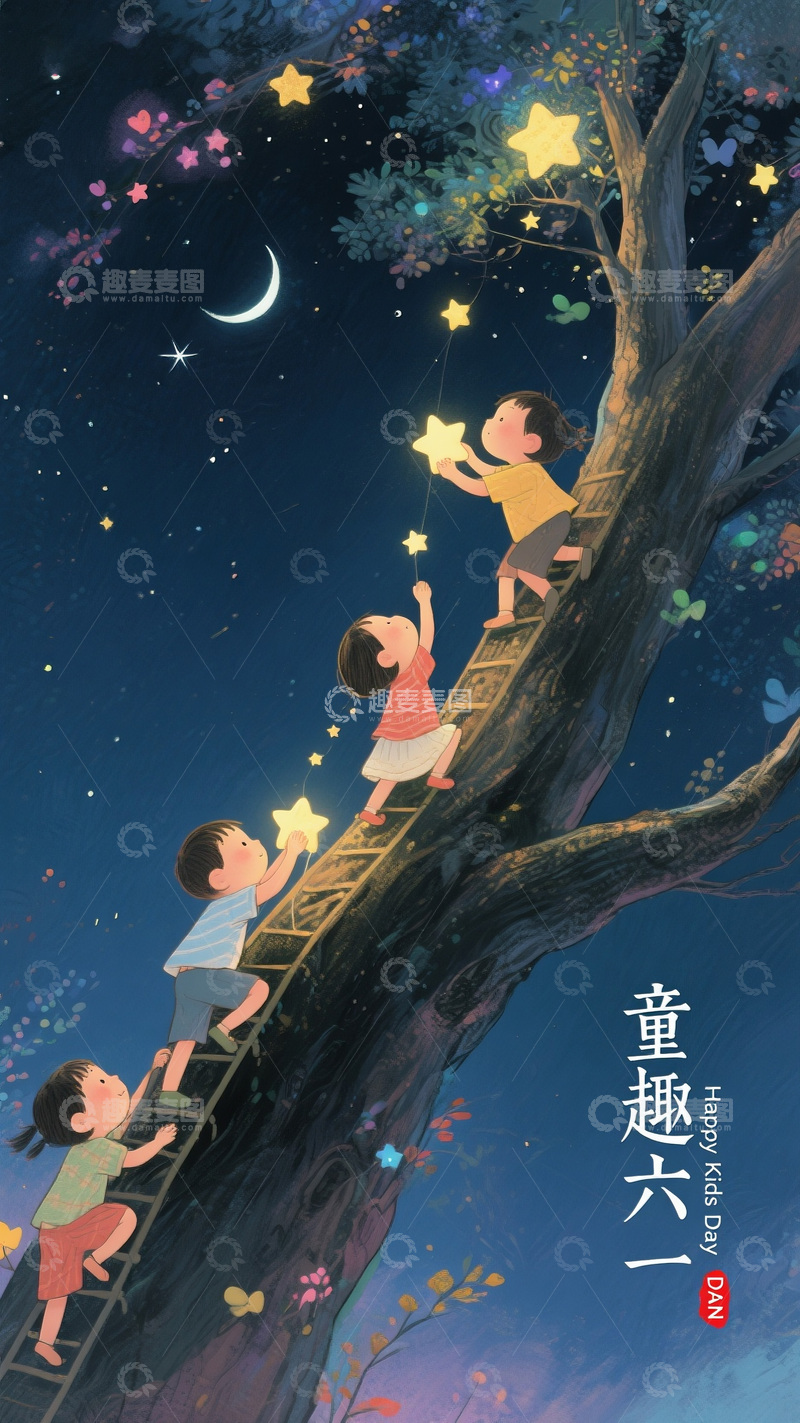 高清大图下载【趣麦麦图】童趣插画：树上摘星的六一孩童