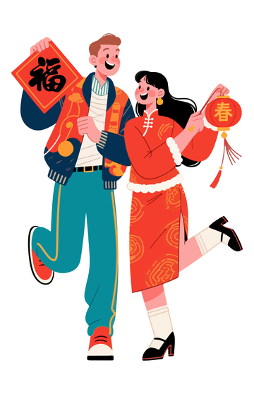 新春欢乐插画情侣福字春联设计素材